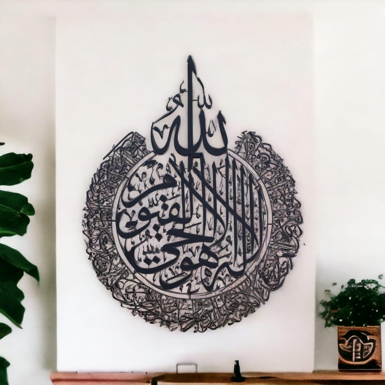 Craftique Ayatul Kursi Wall Frame 30 Inch X 24 Inch Metal Wall Art, Islamic Wall Art, Calligraphy, Islamic Home Decor, Gift For